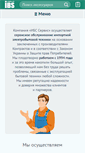 Mobile Screenshot of ibs-service.info
